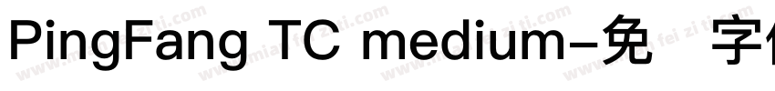PingFang TC medium字体转换